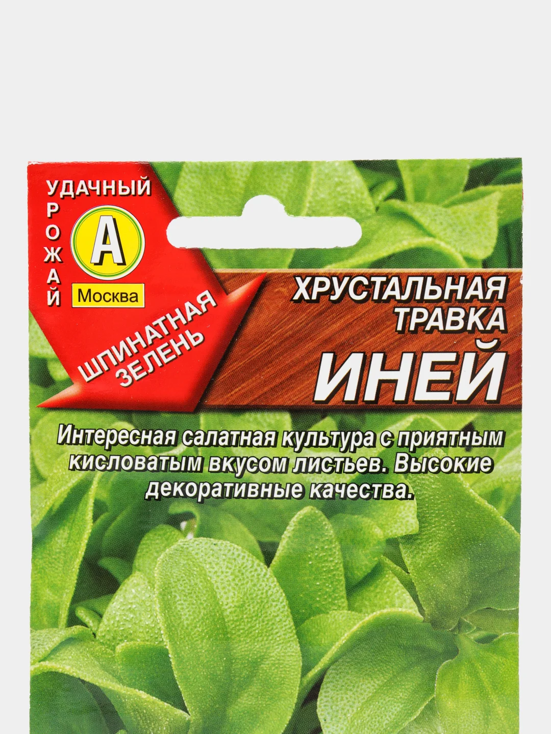 Хрустальная травка Аэлита "Иней"