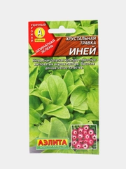 Хрустальная травка Аэлита "Иней"