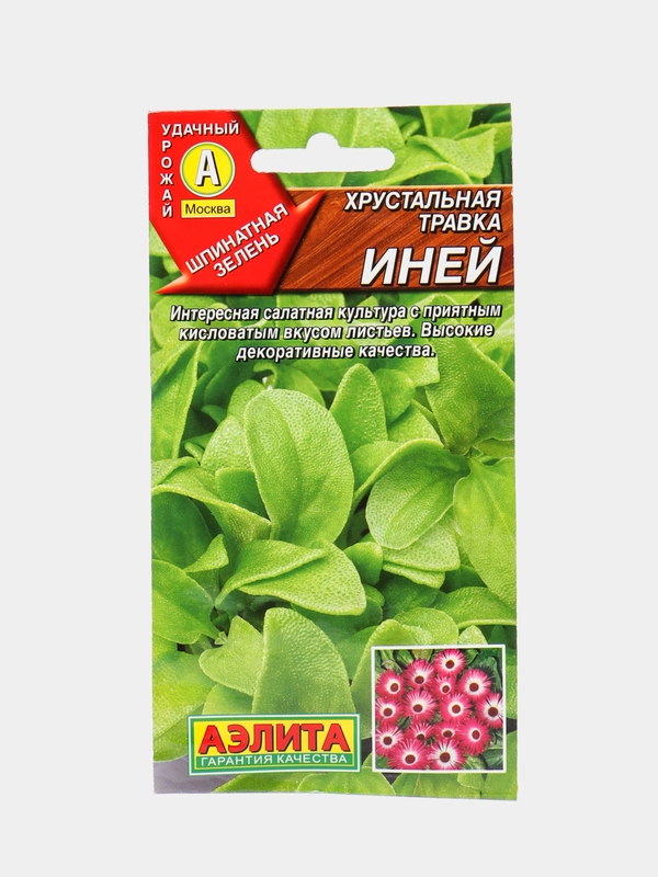 Хрустальная травка Аэлита "Иней"
