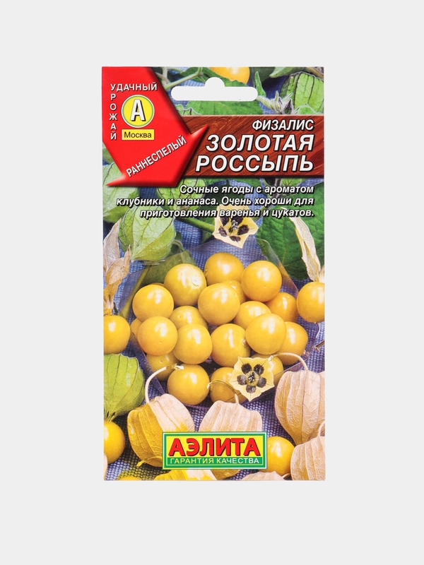 Семена Физалис "Золотая россыпь", АЭлита