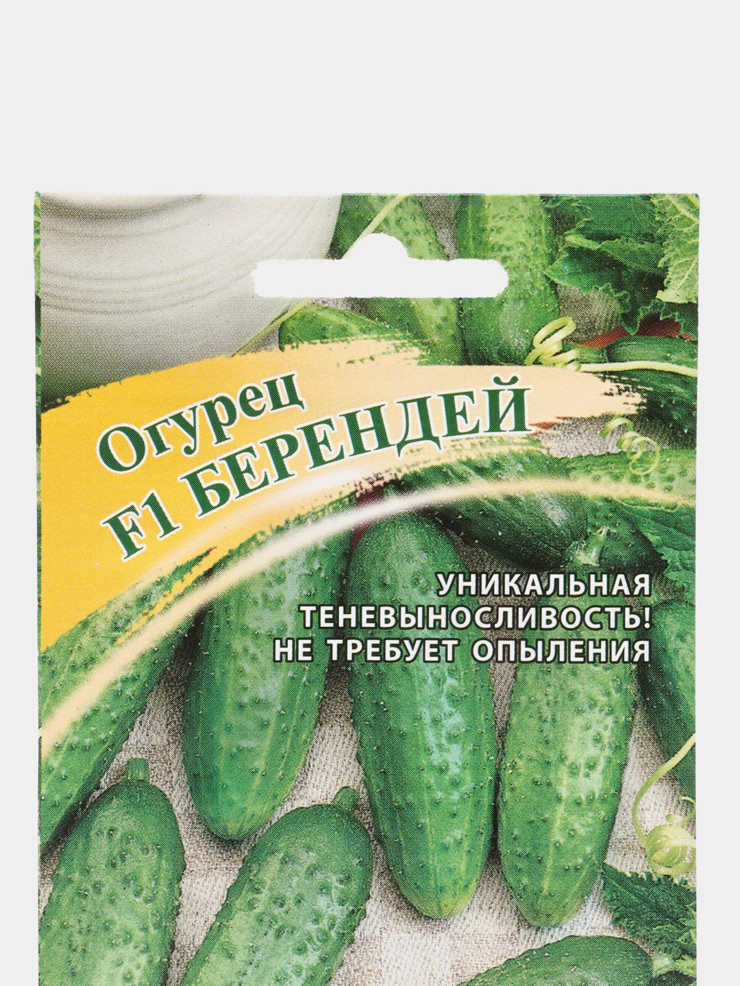 Семена огурца "F1 Берендей", 10 штук