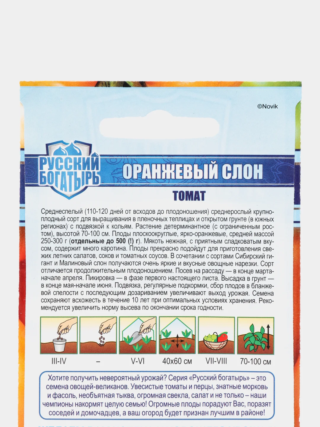 Семена томата Гавриш "Оранжевый слон", 0,05 г