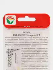Огурец Сибирский сад "Сибирский экспресс F1", 7 штук