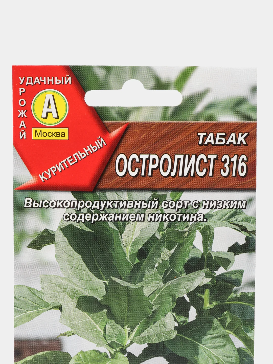 Семена Табак "Остролист 316", АЭлита