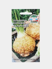 Семена сельдерея "Корневой яблочный", 0,5 г