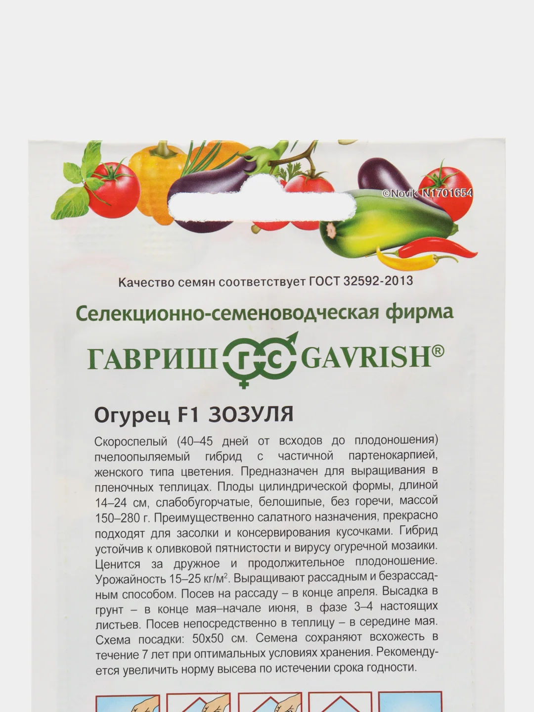 Семена Огурец "Зозуля", 10 штук, Гавриш