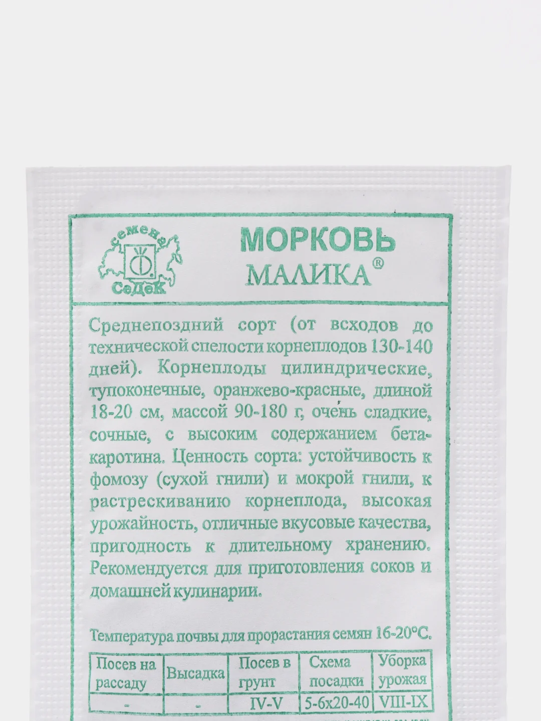 Набор семян Седек "№4", 5в1: морковь, свекла, капуста, капуста, лук