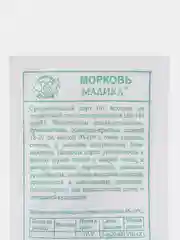 Набор семян Седек "№4", 5в1: морковь, свекла, капуста, капуста, лук