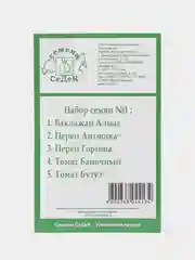 Набор семян №1: баклажан, перец сладкий, перец острый, томат Баночный, томат Бутуз, Седек