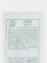 Набор семян №1: баклажан, перец сладкий, перец острый, томат Баночный, томат Бутуз, Седек