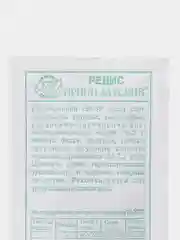 Набор семян №8, 5 в 1