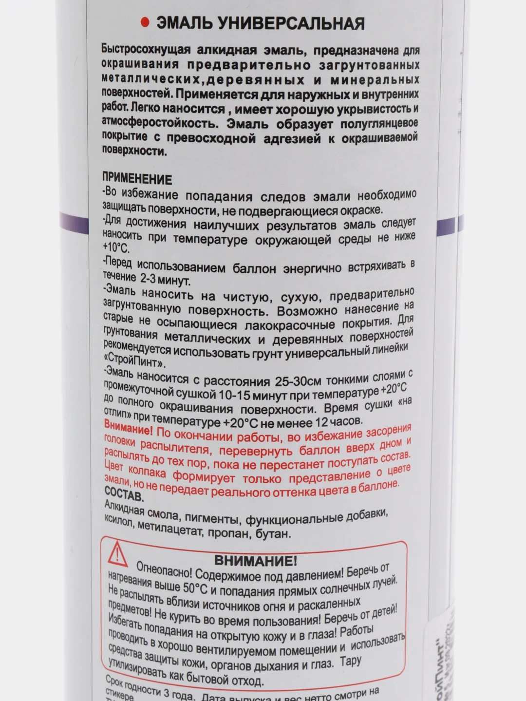 Аэрозольная эмаль  алкидная быстросохнущая, коричневая, СтройПинт, 520мл (полуглянцевая)