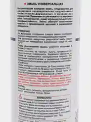 Аэрозольная эмаль  алкидная быстросохнущая, коричневая, СтройПинт, 520мл (полуглянцевая)