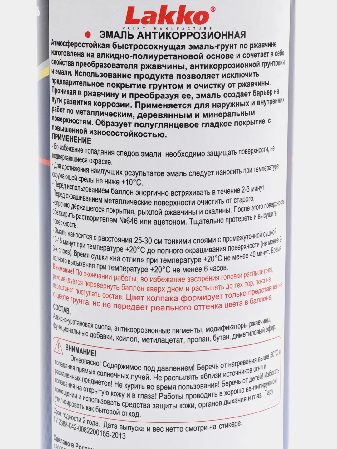Аэрозольная грунт-эмаль по ржавчине 3в1 антикоррозионная, цвет шоколадно-коричневый, 520мл