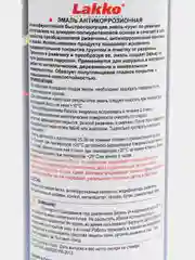 Аэрозольная грунт-эмаль по ржавчине 3в1 антикоррозионная, цвет шоколадно-коричневый, 520мл