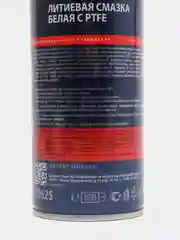 Литиевая смазка белая с PTFE, 650 мл, A9625