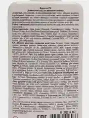 Зеленый деликатный гель для интимной гигиены для чувствительной кожи, увлажняющий успокаивающий