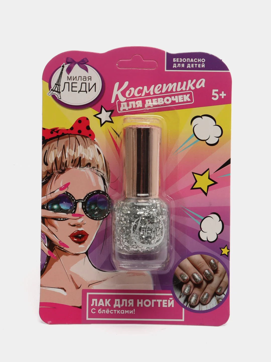 Серебряный детская косметика лак для ногтей Милая леди