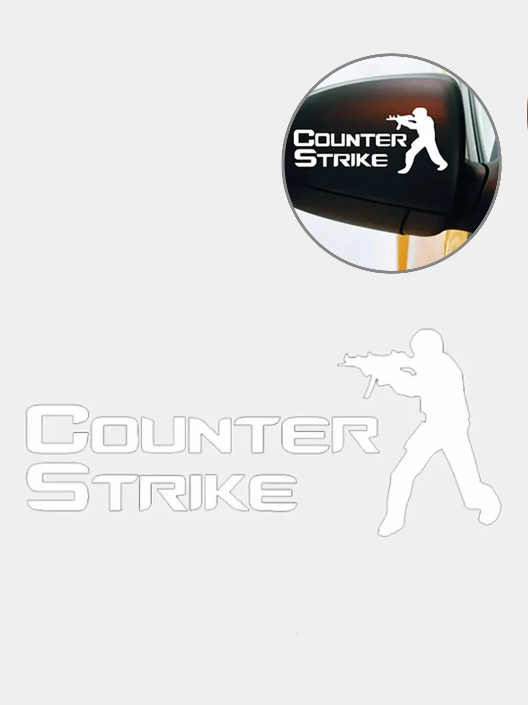 Белый наклейка на авто "Counter Strike"