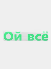 Термотрансфер надписи