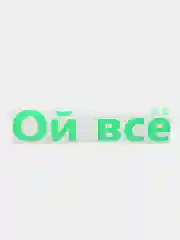 Термотрансфер надписи