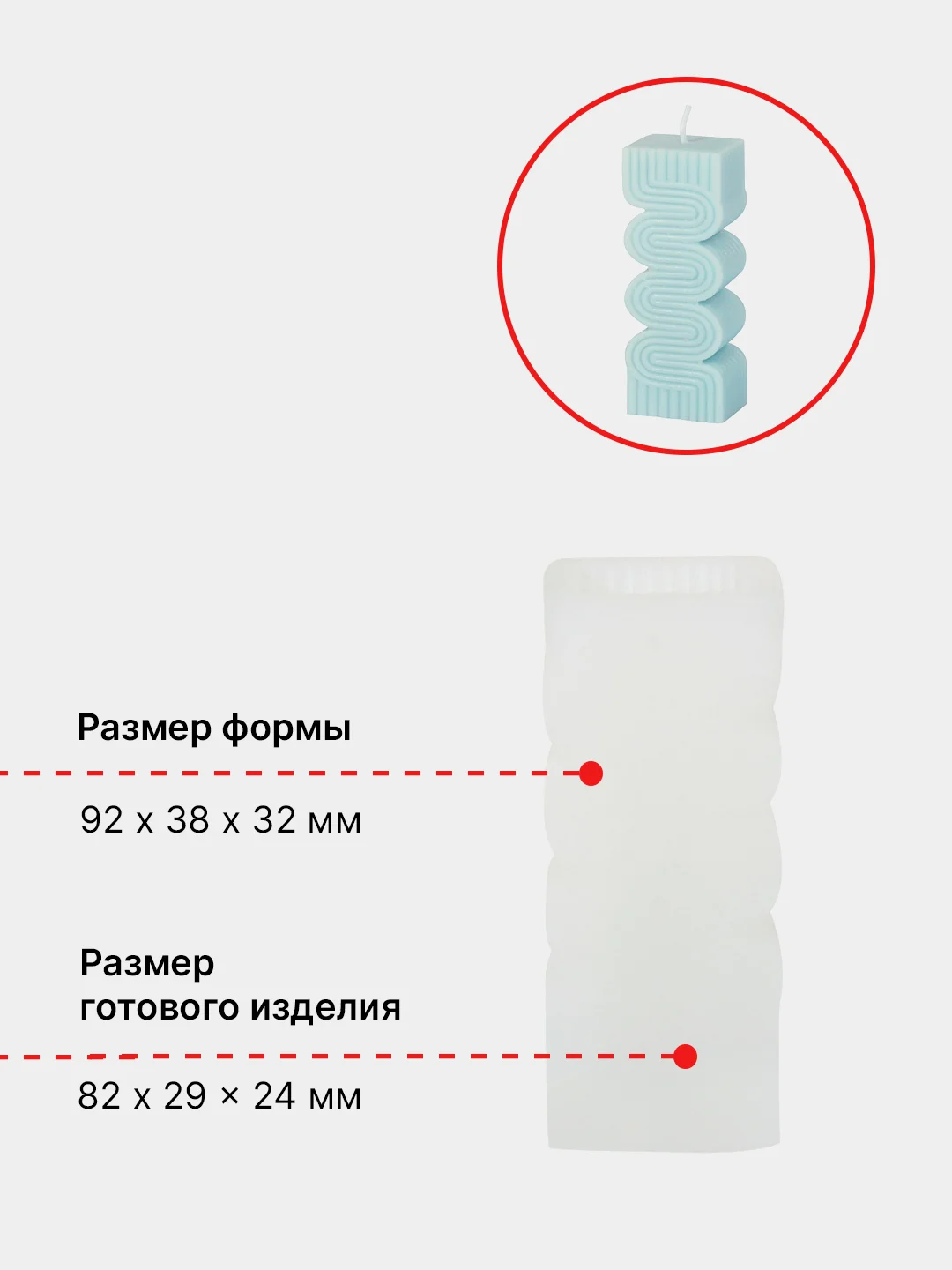 Прозрачный форма силиконовая для заливки свечей и мыла - молд волна / змейка