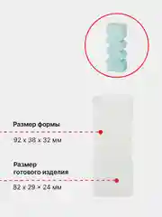 Прозрачный форма силиконовая для заливки свечей и мыла - молд волна / змейка
