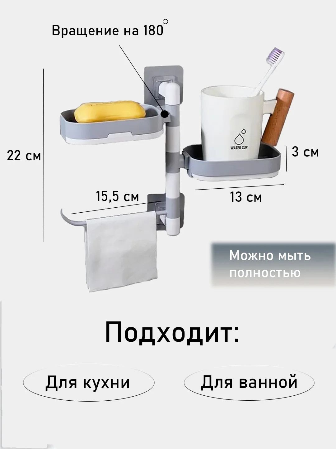 Серый мыльница настенная, двухъярусная, на липучке