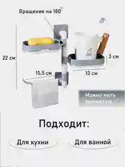 Серый мыльница настенная, двухъярусная, на липучке