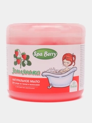 Мыло натуральное "ЗЕМЛЯНИКА", "ЧЕРНЫЙ ВИНОГРАД", 450 гр