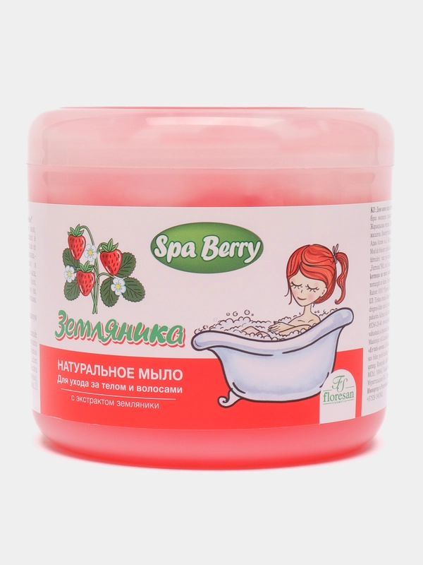 Мыло натуральное "ЗЕМЛЯНИКА", "ЧЕРНЫЙ ВИНОГРАД", 450 гр