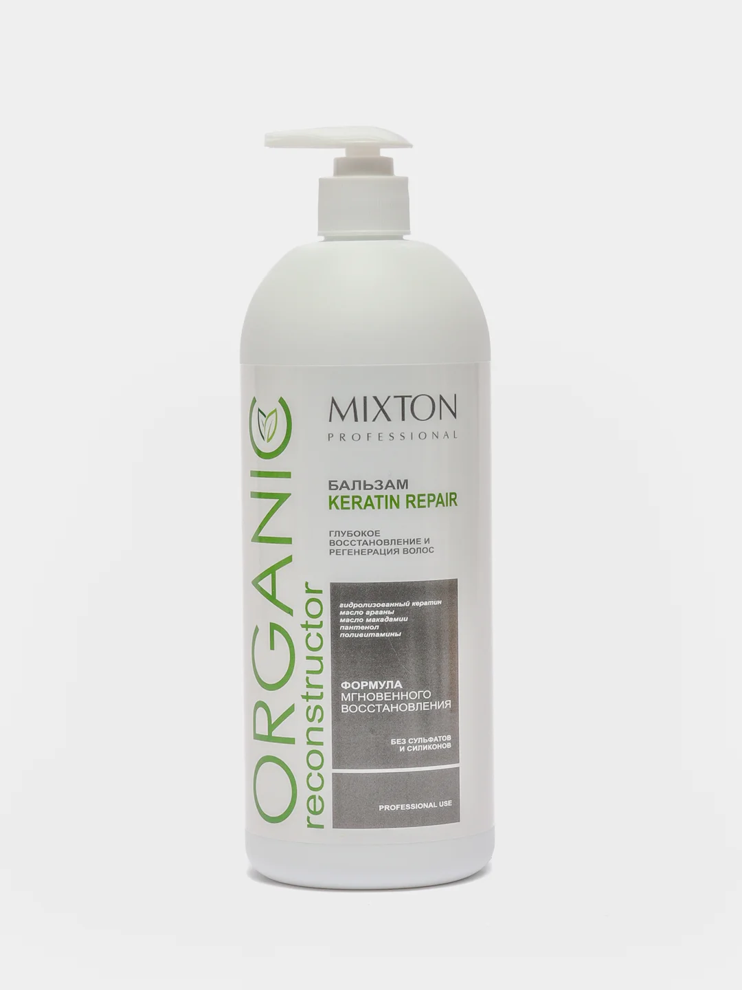 Бальзам для волос KERATIN REPAIR  восстановление и регенерация 1000 мл, MIXTON