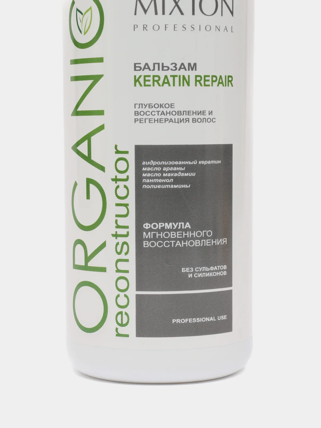 Бальзам для волос KERATIN REPAIR  восстановление и регенерация 1000 мл, MIXTON