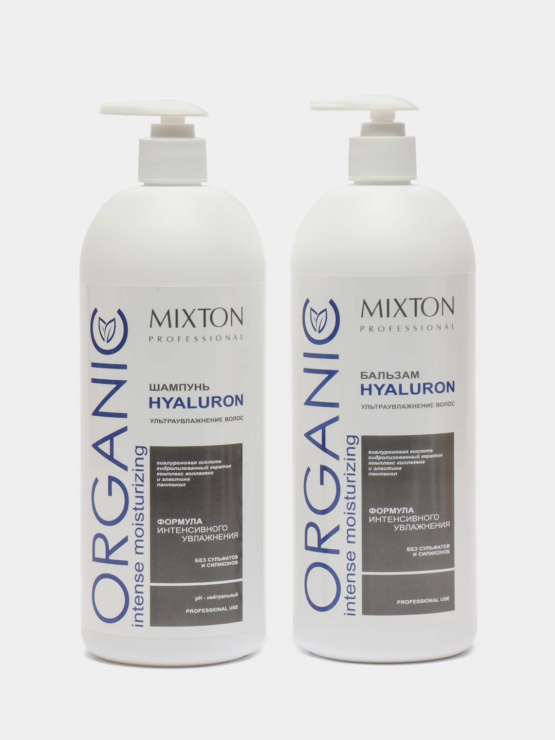 Шампунь увлажняющий без сульфатов Hyaluron+Бальзам (по 1000мл) MIXTON