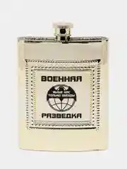 Тёмно-серый фляжка из нержавеющей стали, Лучший охотник, фляга 9 oz (240 мл)