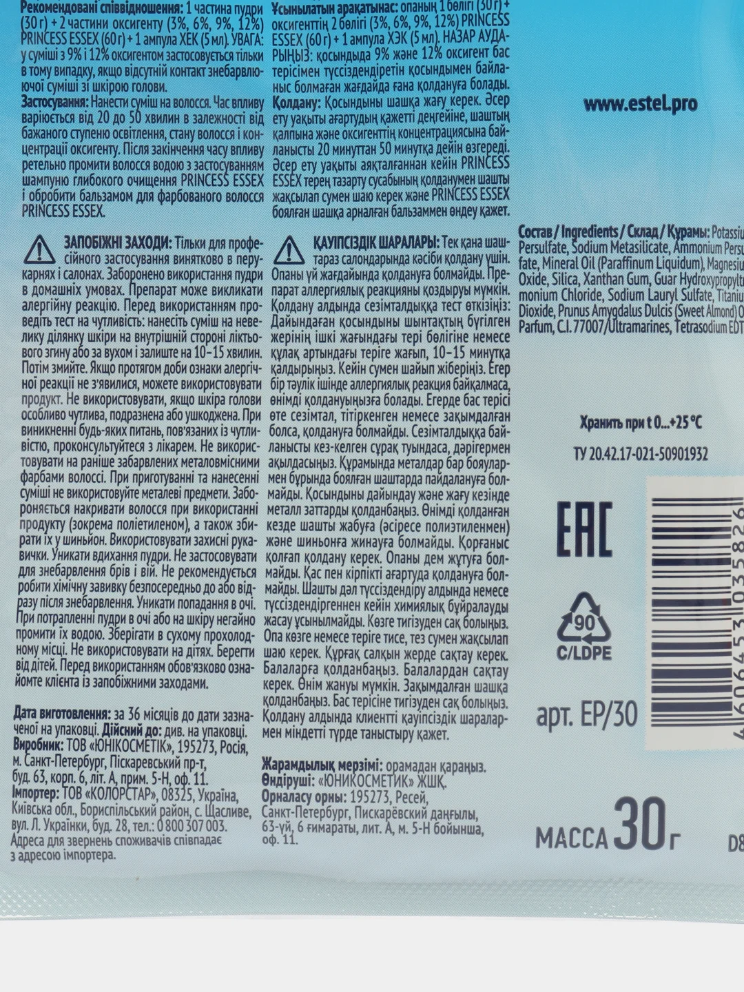Пудра для обесцвечивания волос 4шт Estel Princess Essex Bleaching Powder, 4 штуки, 30 г
