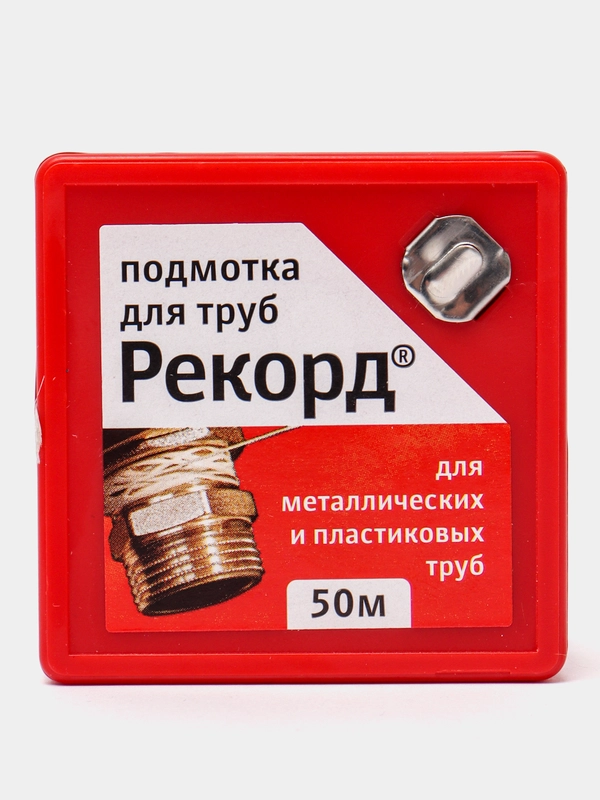 Уплотнительная нить для труб "Рекорд", 50 м купить по цене 630 ₽ в ...