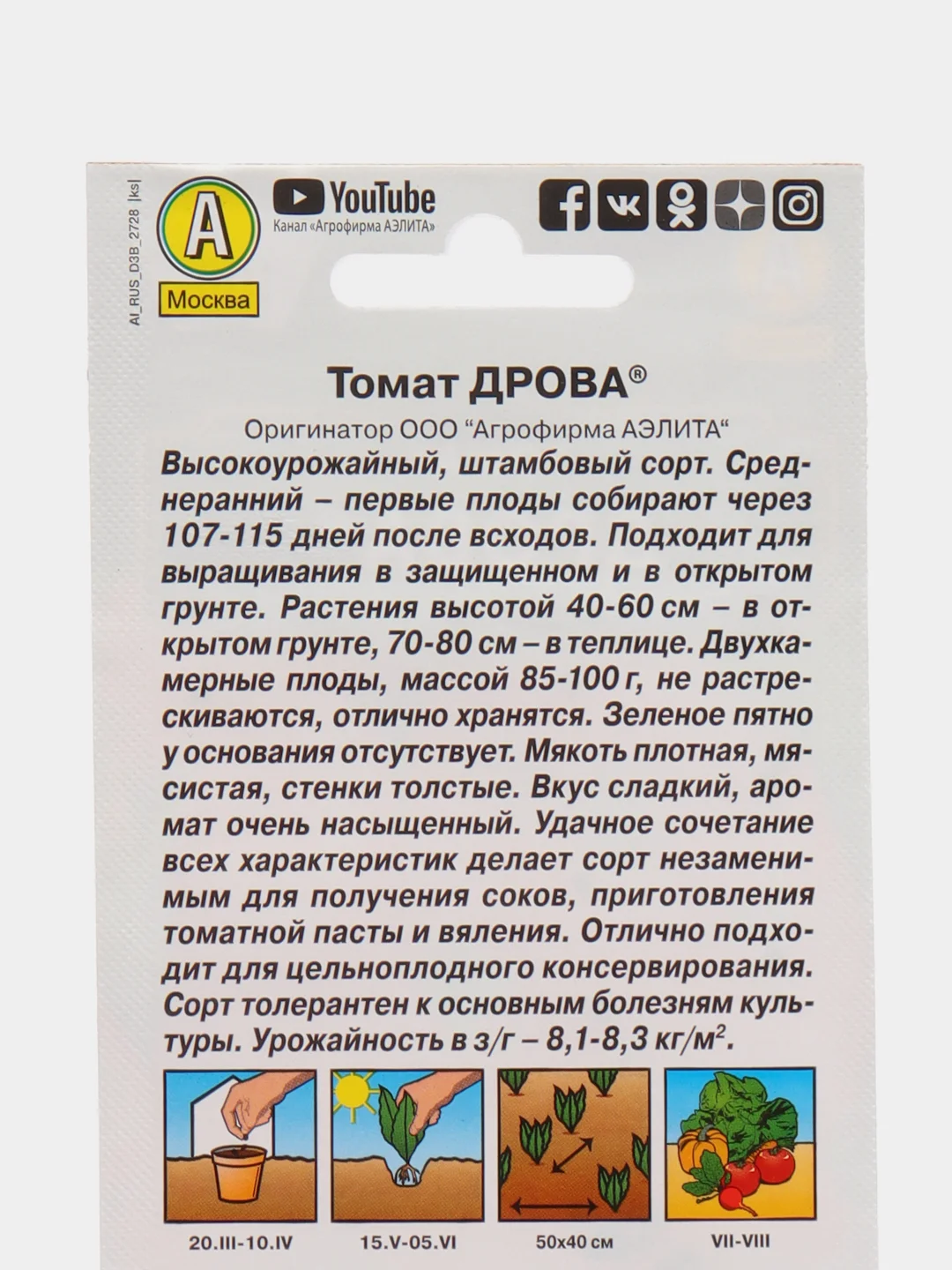 Томат Дрова, 20 шт
