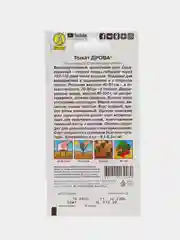 Томат Дрова, 20 шт
