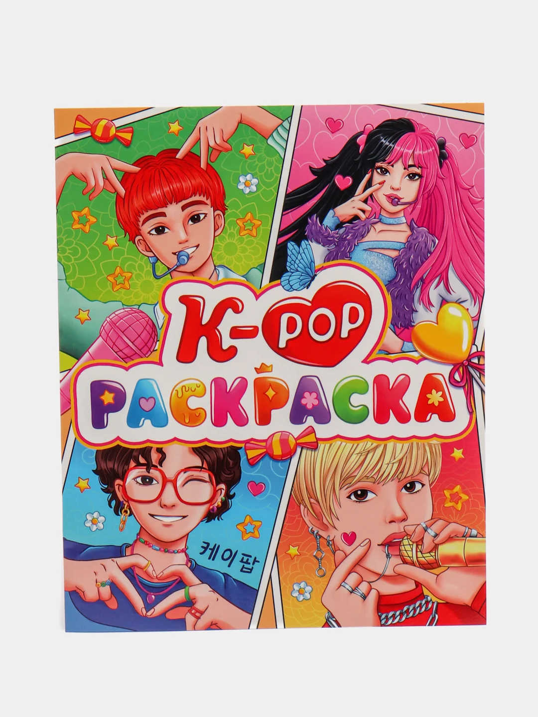Бирюзовый раскраска-аниме "К-POP" и "Милые Чиби" Проф-Пресс