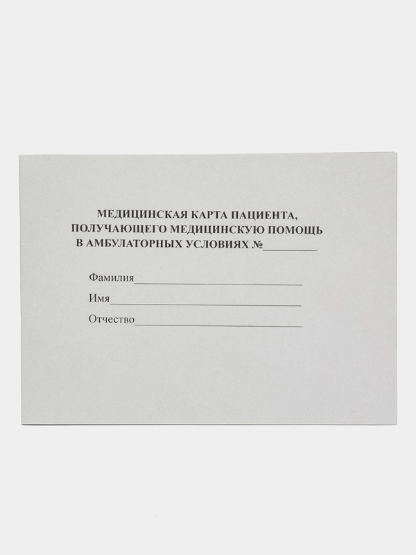 Медицинская карта пациента