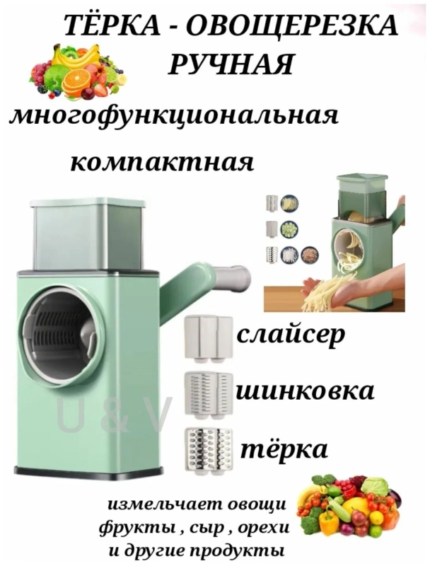 Многофункциональная роликовая овощерезка, ручная