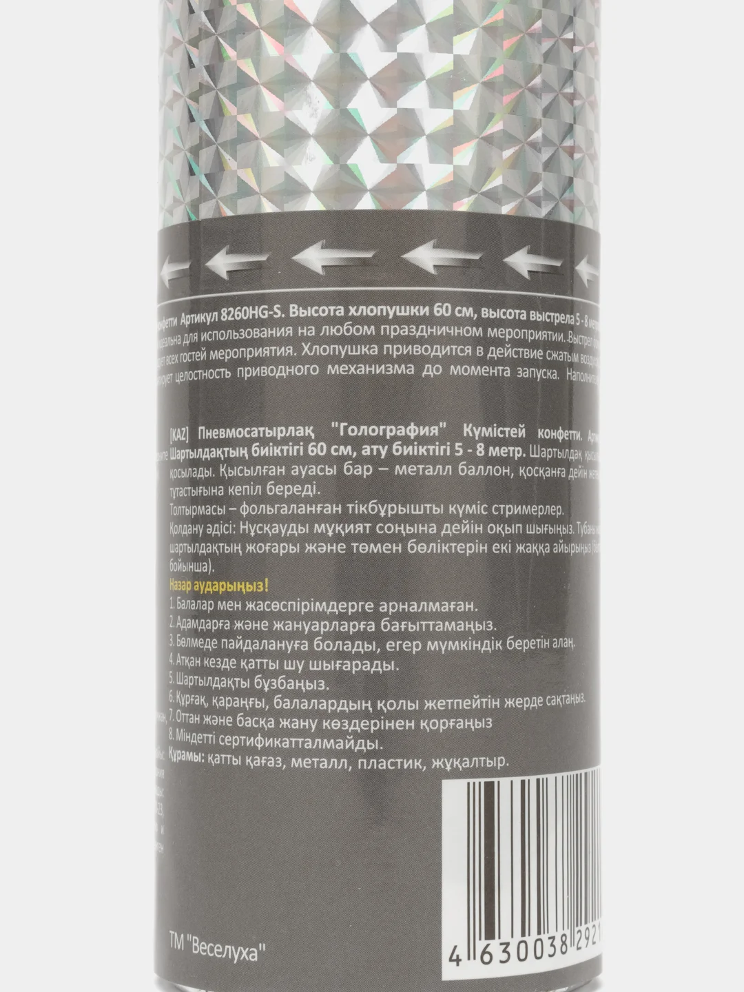 Хлопушка пневматическая "Голография", серебряное конфетти, 60 см