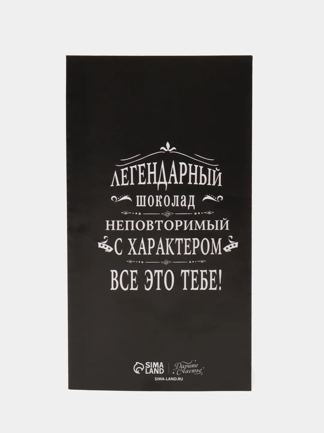 Черный обертка для шоколада