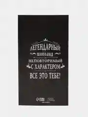 Черный обертка для шоколада