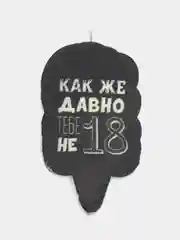 Хром свеча  "С Днём Рождения" Свеча
