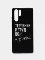 Тёмно-коричневый силиконовый чехол на Huawei P30 Pro / Хуавей P30 Pro прозрачный, с рисунком, защита камеры
