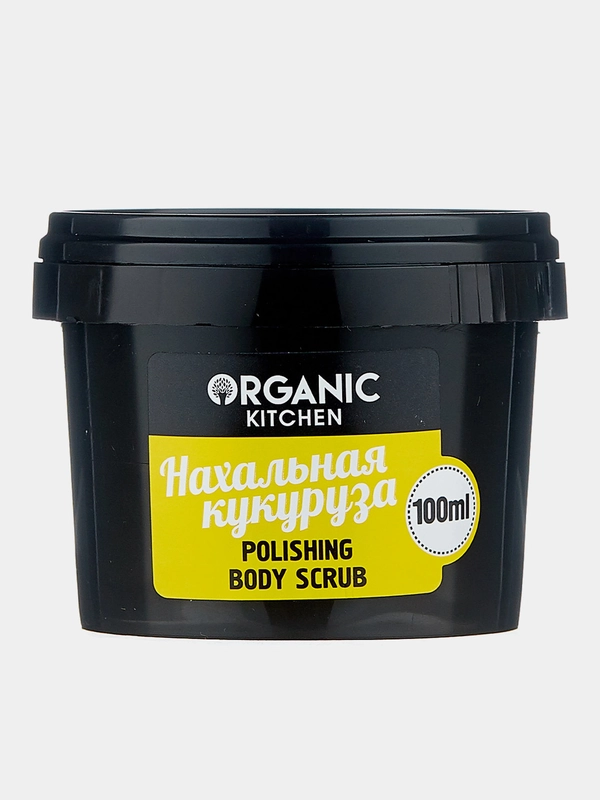 Скраб для тела "Нахальная кукуруза" Organic Kitchen, 100 мл