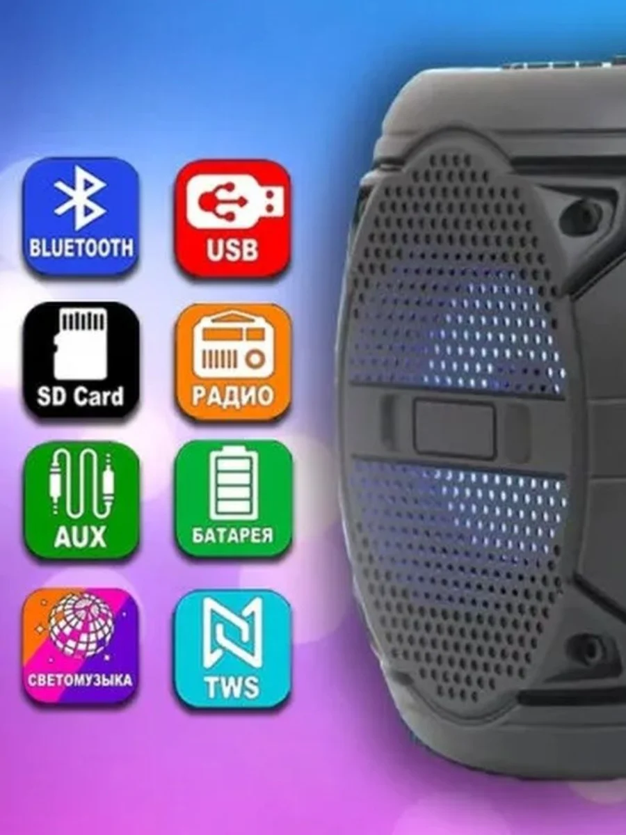 Красный беспроводная портативная Bluetooth колонка ZQS-1420 с подсветкой
