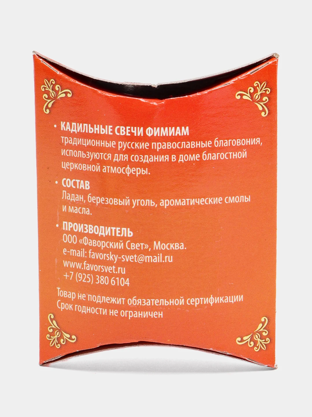 Желтый кадильные свечи - традиционных русских благовоний Фимиам